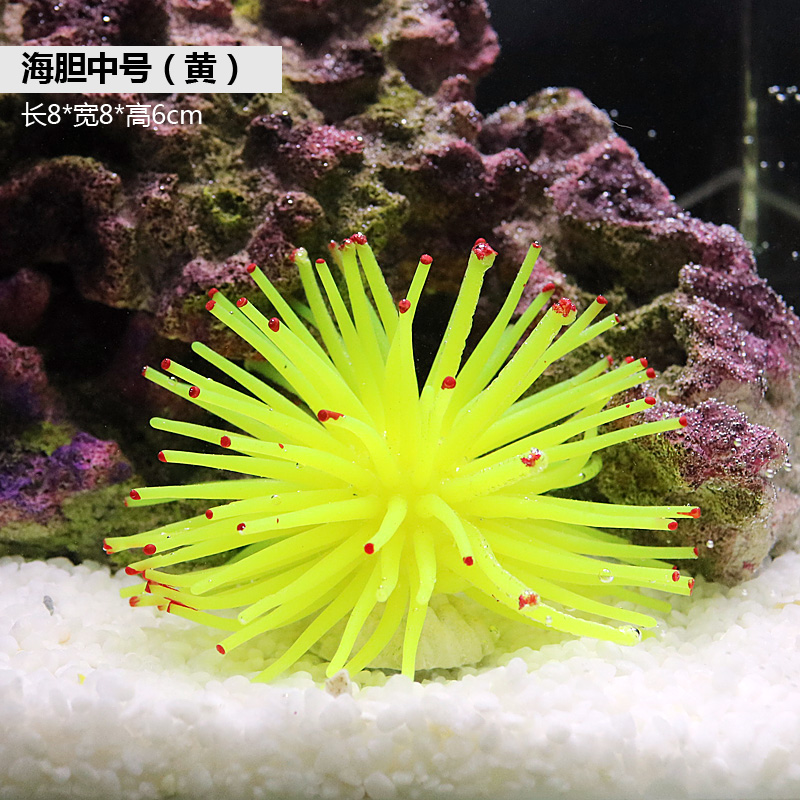 仿真海胆仿真海葵软体珊瑚水中布景鱼缸装饰水族箱造景装饰用品 默认尺寸 中号海胆（黄）