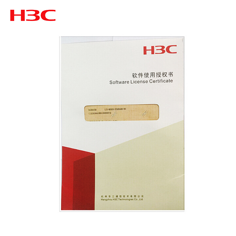 华三(H3C)LIS-WX-16-BE 无线AC控制器license授权函文件V7专用 可管理16AP