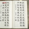 [正版]学海轩颜真卿楷书集字古诗词75首中国历代碑帖集字李文采简体旁注颜体楷书毛笔书法字帖初学入门学生成人临摹范本