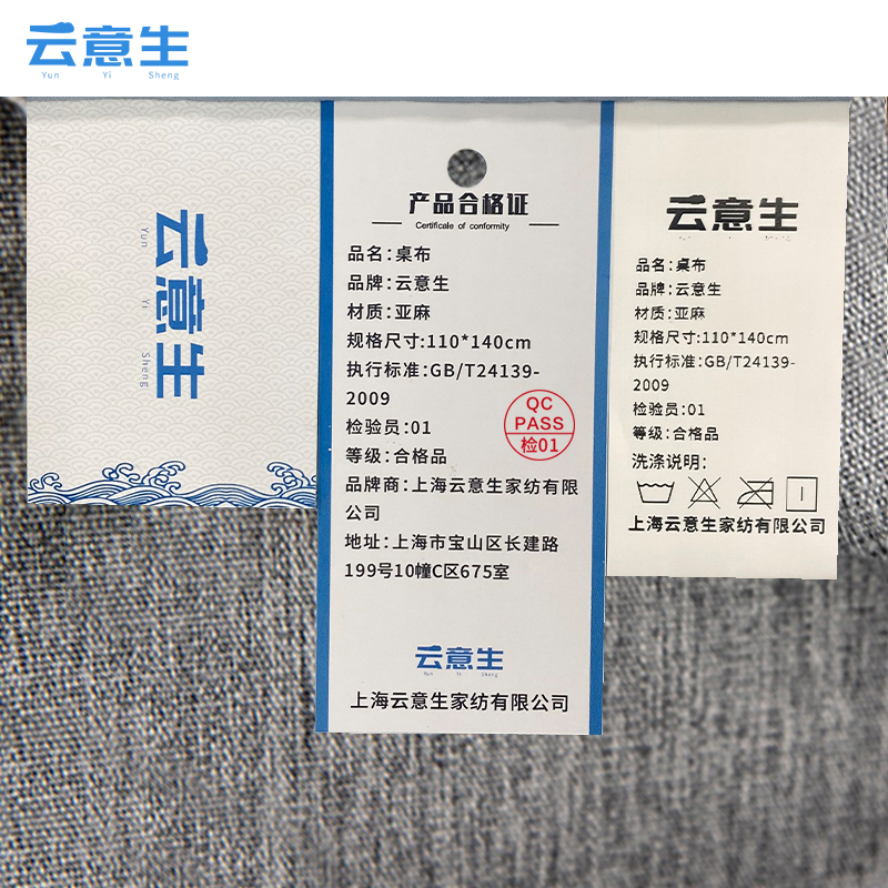 云意生 桌布 防水 110*140cm 张高清大图