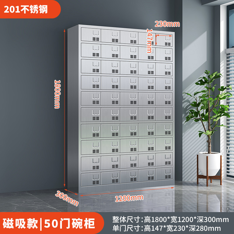 易企采 五十门碗柜[201不锈钢]食堂餐具餐盘碗筷储物柜 30*120*180CM 单位:台高清大图