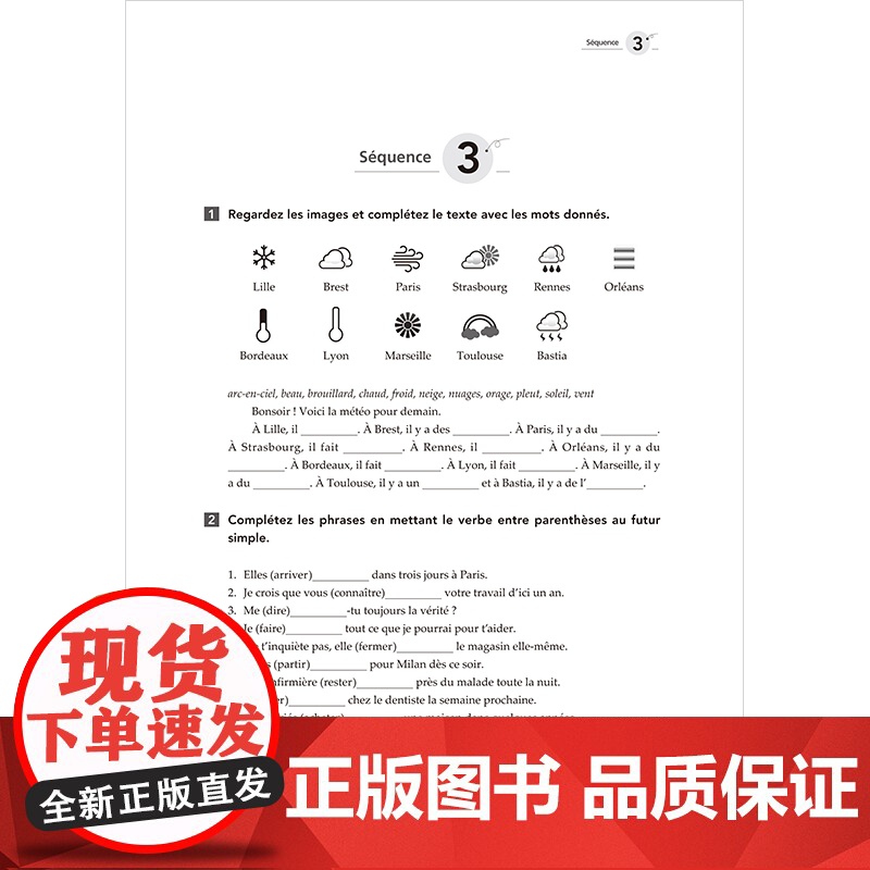 [外研社]新经典法语(2)(练习册)(第二版) 2023版高清大图
