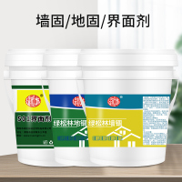 绿松林黄色墙固强固墙宝墙面胶 绿色地固地面 防水内墙处理加固剂界面剂 界面剂2.5kg