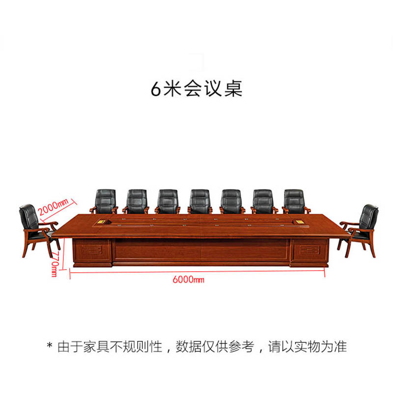 慧采云 6m会议桌油漆办公桌长条洽谈会客桌中式现代会议室培训接待桌