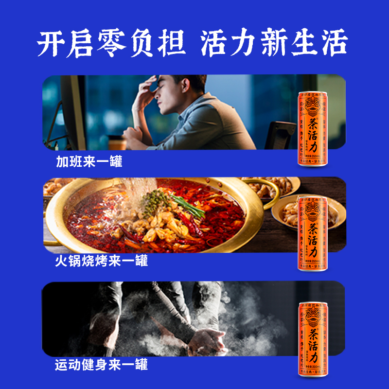 茶活力片仔癀饮品系列草本植物饮料310ml*12罐整箱成品高清大图