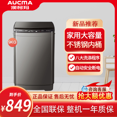 澳柯玛(AUCMA)波轮洗衣机XQB90-3168