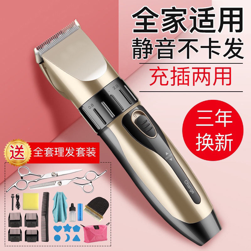 充电式理发器电推剪电动婴儿童电推子成人剃头刀理发器