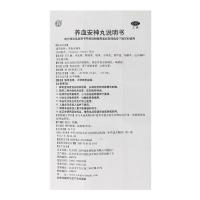 同仁堂 养血安神丸36g浓缩丸养血安神失眠多梦心悸头晕