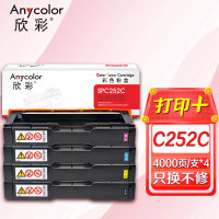 欣彩 SP C252C墨粉盒套装 黑/蓝/红/黄四色 适用理光RICOH SP C252C C252DN C252SF
