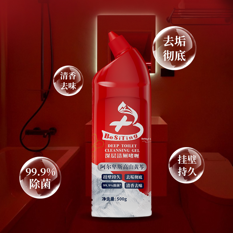 碧丝汀 阿尔卑斯高山黄芩深层净力洁厕啫喱(柠檬香)500g高清大图