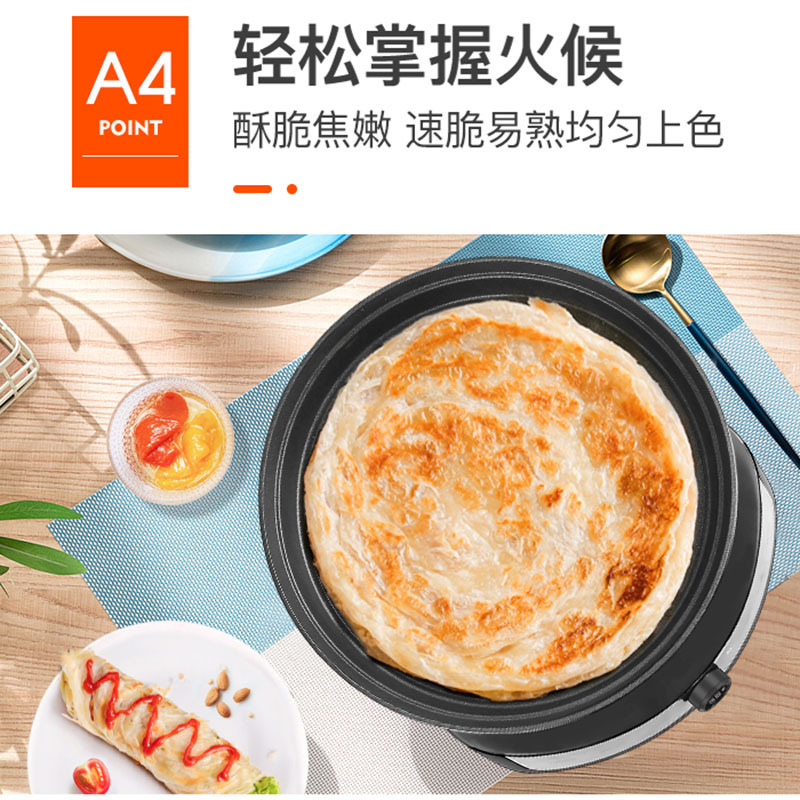 荣事达(Royalstar)电饼铛 深盘家用加深加大款电饼档烙饼称不粘锅机多功能煎锅 升级麦饭石涂层