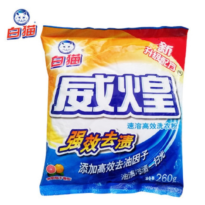 白猫 威煌260g 速溶高效洗衣粉 无磷 袋装清新柚子香型去渍新升级配方