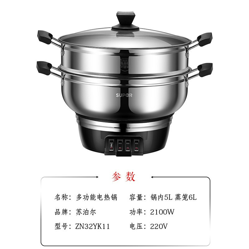 苏泊尔(SUPOR)电蒸锅多功能电煮锅家用电热锅电蒸笼电炒锅大容量蒸菜神器ZN32YK11高清大图