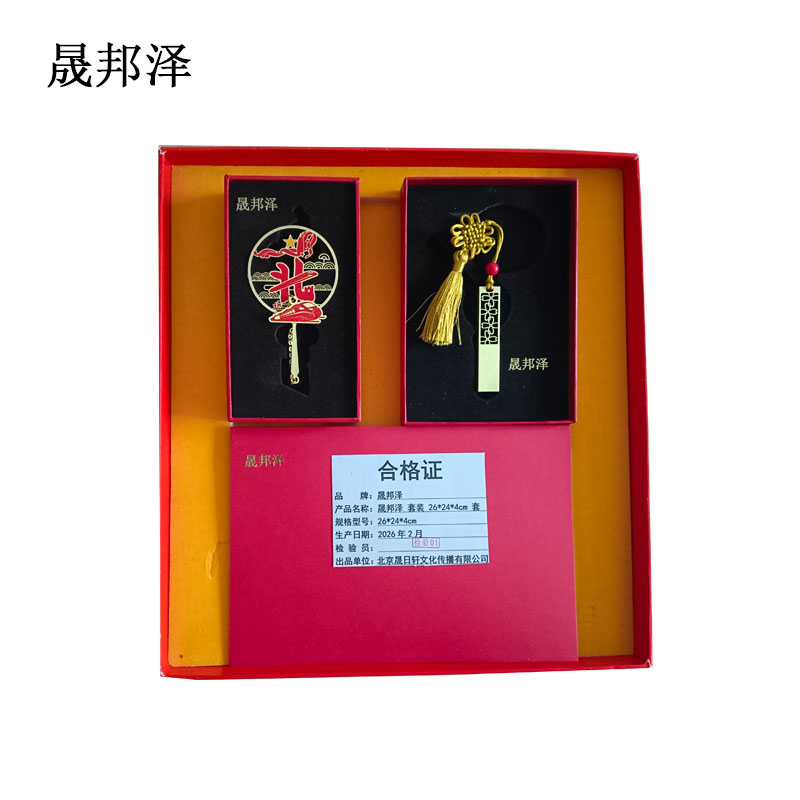 晟邦泽 套装 26*24*4cm 套高清大图