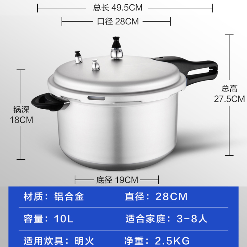爱仕达(ASD)锅具高压锅燃气 28cm 10L压力锅明火铝制六保险大容量防滑厚底NH7528