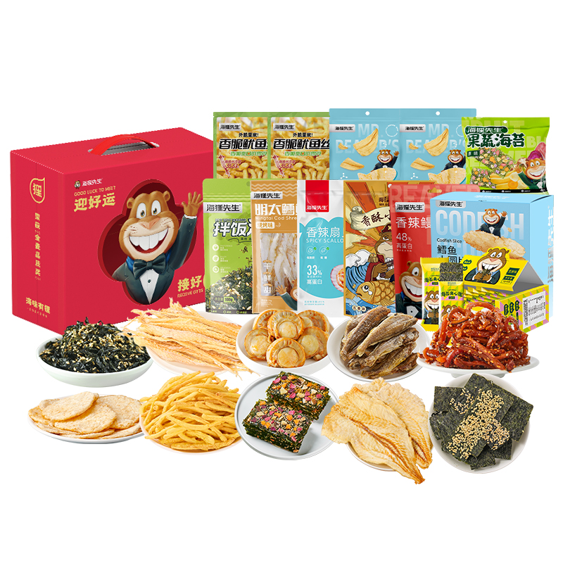 海狸先生HT-06海洋休闲零食礼盒735克