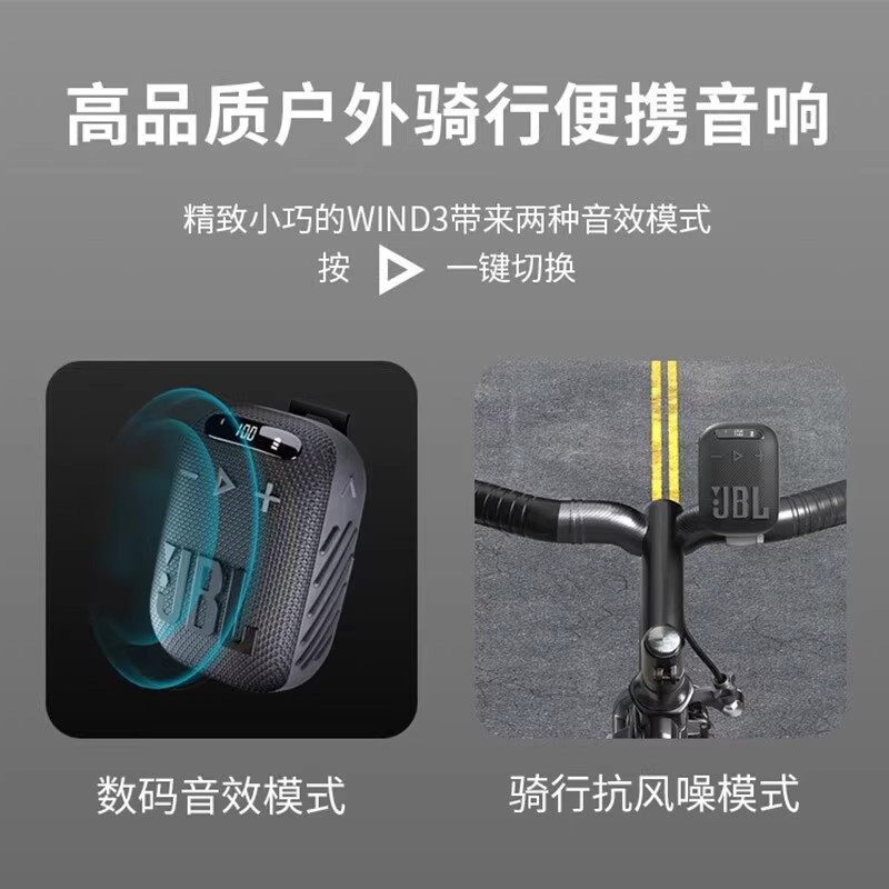 JBL WIND3 音箱 黑黑色