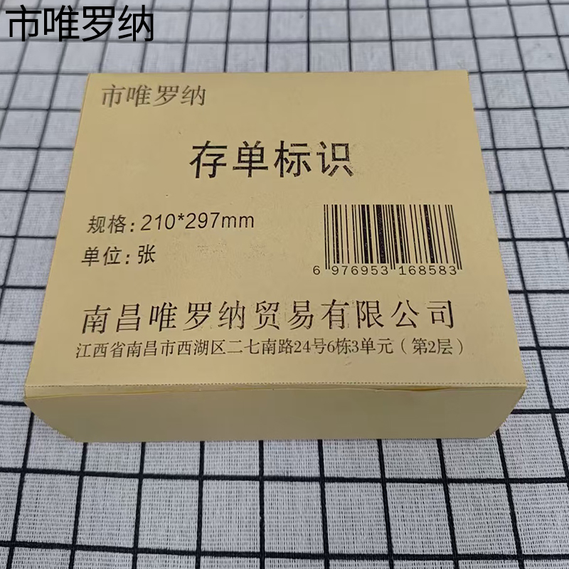 市唯罗纳存单标识210*297mm张高清大图