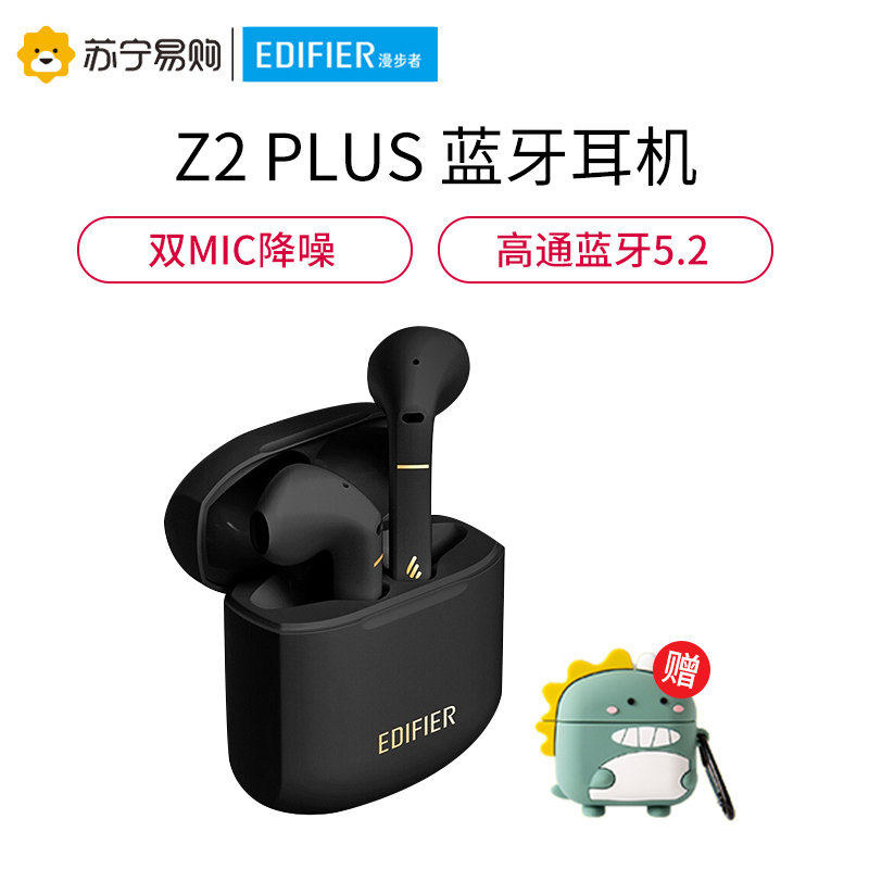 漫步者蓝牙耳机真无线立体声z2 plus双半入耳式5.2运动防水适用于苹果华为安卓小米lollipods 黑色 21新款