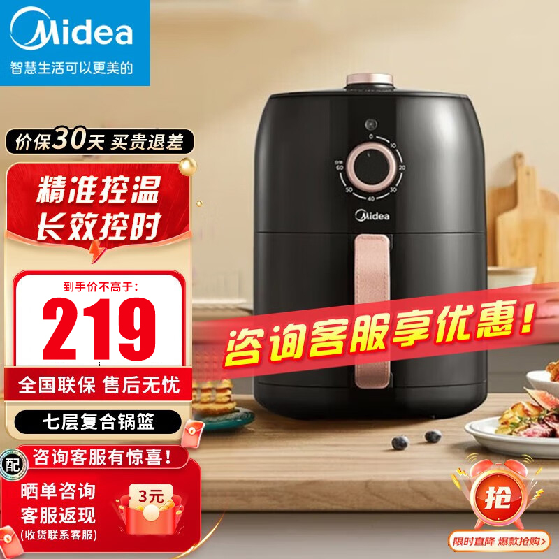 美的(Midea)空气炸锅 3L 多功能 家用 不粘无油 经典黑色[KZE3003TQ]控温多功能