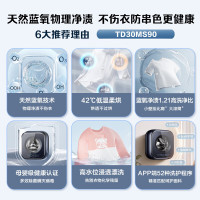 [官方正品]小天鹅3KG内衣洗衣机全自动家用洗烘一体 婴儿洗衣机小型迷你壁挂洗衣机3公斤 蓝氧mini TD30MS90
