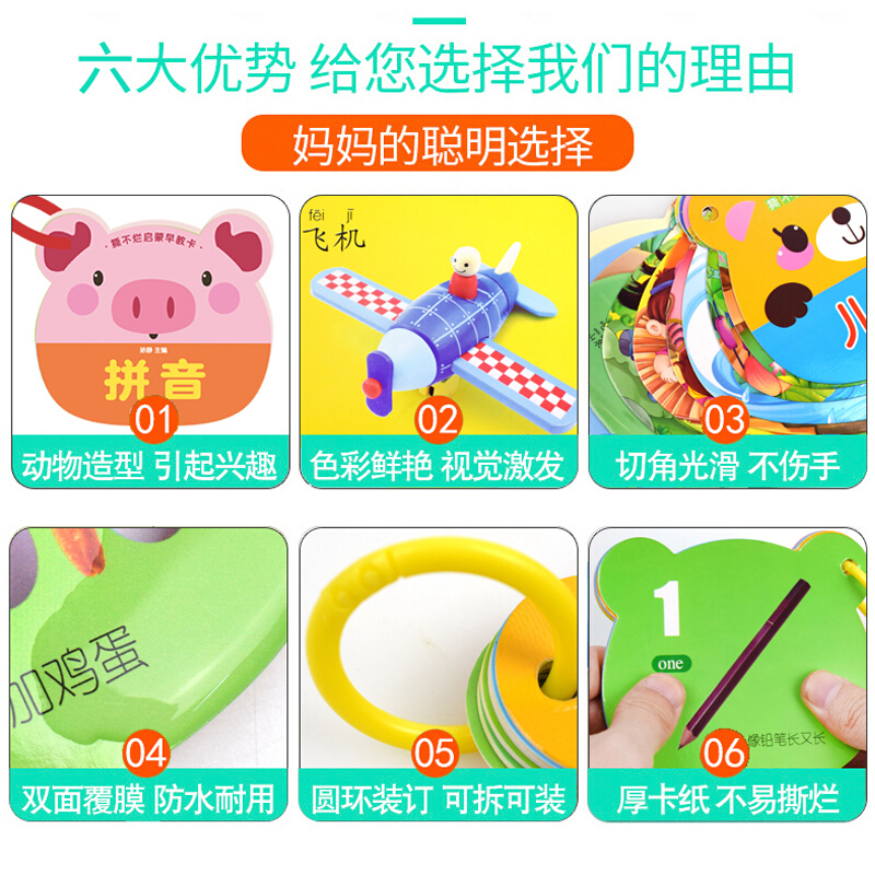 撕不烂的启蒙早教卡30册礼盒装 0-3-6幼绘玩具