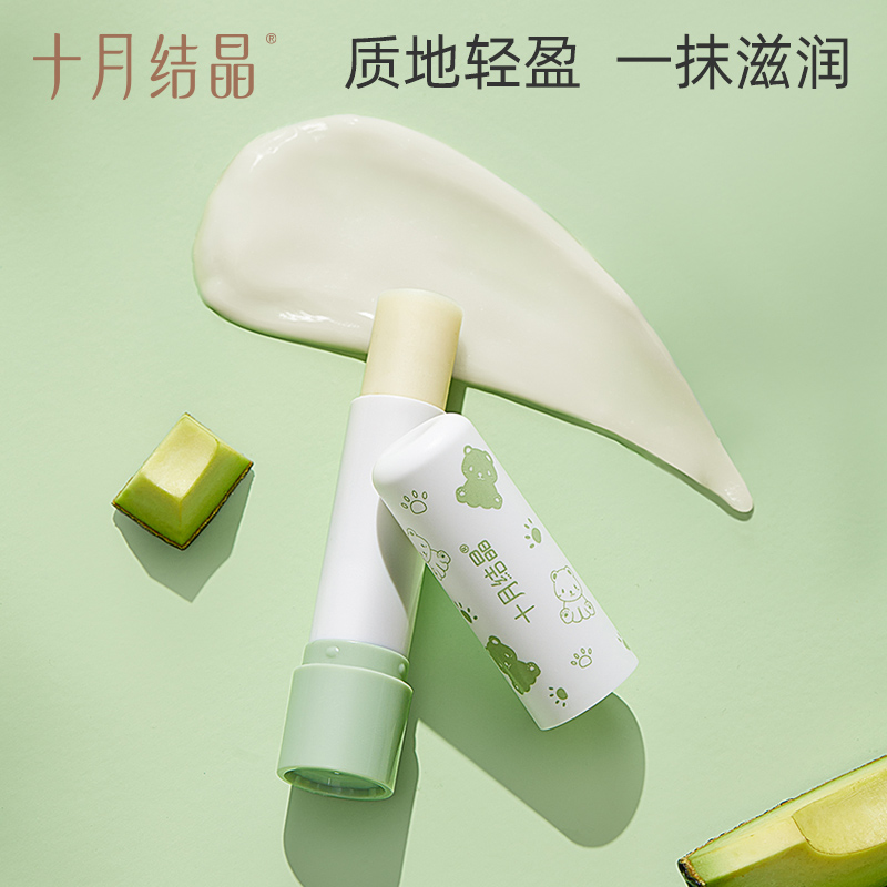 十月结晶[牛油果系列]婴童润唇膏4.2g SH1675高清大图