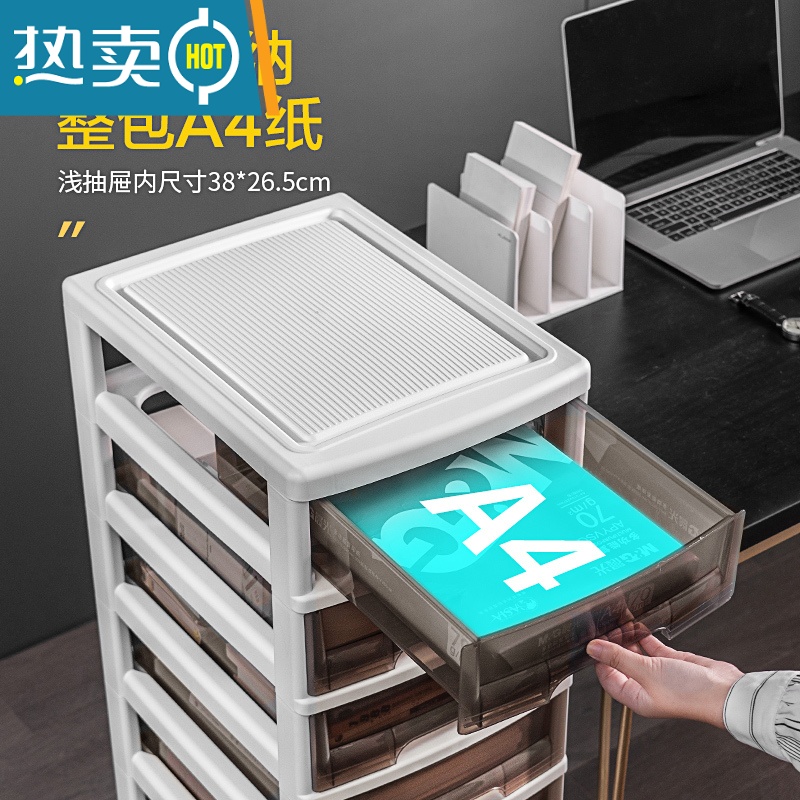 敬平桌下文件柜分类收纳柜子a4资料办公室抽屉式多层移动整理柜办公桌桌面文件柜小储物盒收纳车塑料资料柜大推车高清大图