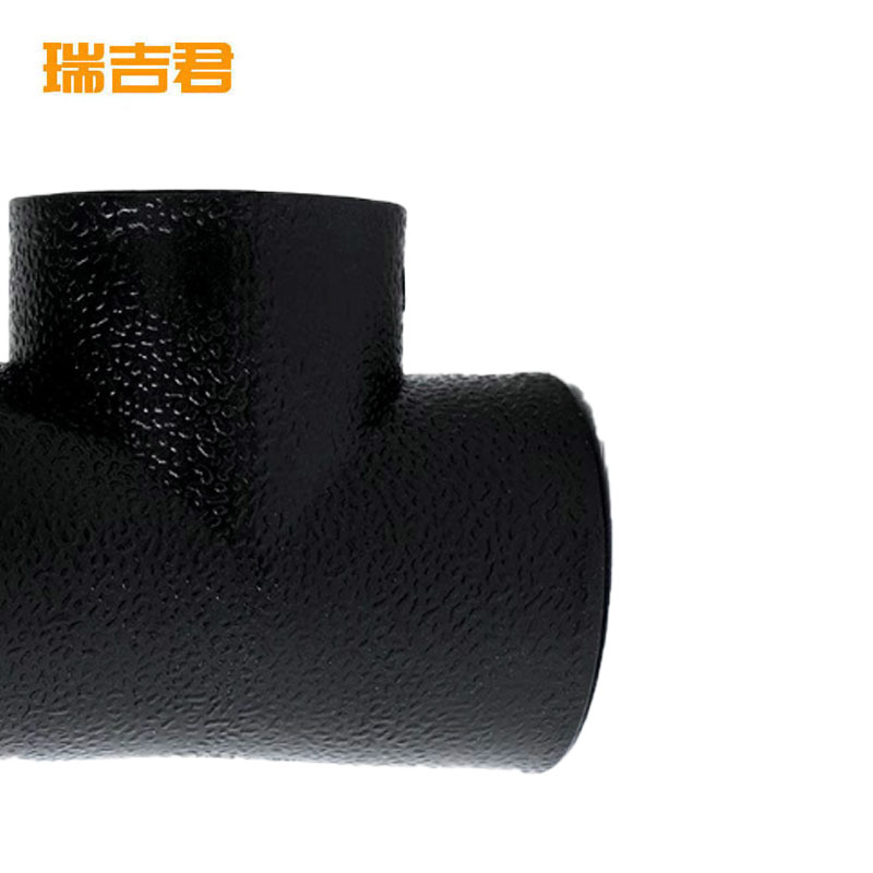 瑞吉君 PE三通 63mm 个高清大图