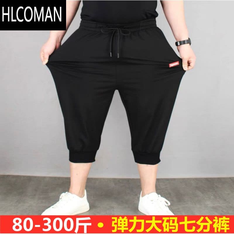 HLCOMAN弹力大码七分裤子男生休闲宽松加肥胖哥束脚运动哈伦裤工作短裤图片
