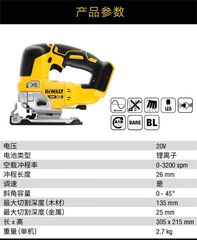得伟20V锂电无刷曲线锯一电一充9.0套装 DCS334B-9X1套高清大图