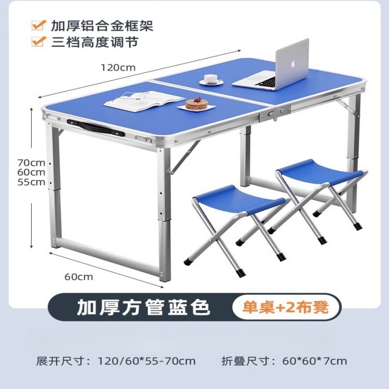 悦兴诚户外桌 120cm蓝色+2布凳 组高清大图