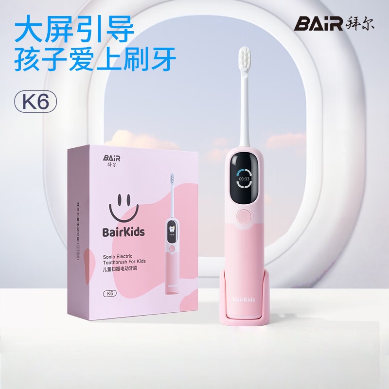 拜尔K6 儿童电动牙刷 智能扫振全身防水 小学生女宝宝小孩软毛护龈感应充电 3-6-12 卡洛粉