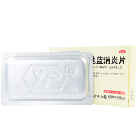 云南白药云丰 蒲地蓝消炎片48片 咽炎扁桃炎抗炎消肿清热解毒疖肿