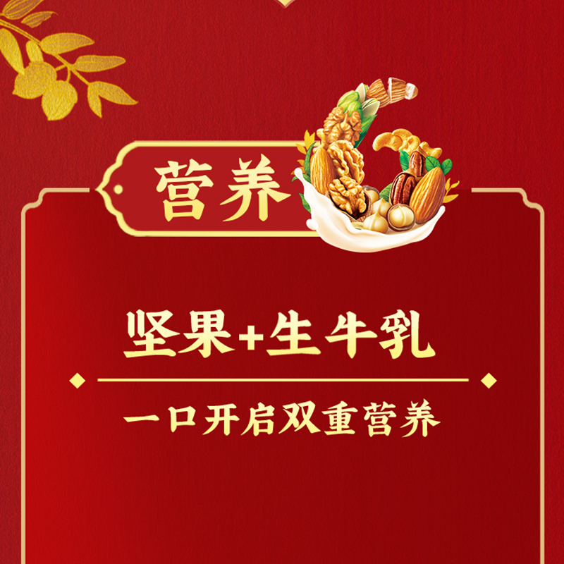 [12月生产]伊利谷粒多 生牛乳6种坚果牛奶 200ml*12盒*2箱礼盒装高清大图