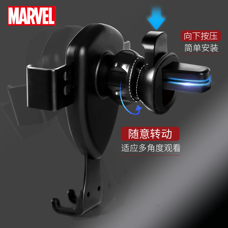GiGi漫威Marvel车载手机支架 出风口自动重力感应导航支架 卡扣式手机夹汽车用品复仇者联盟惊奇队长M-022