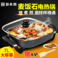 电火锅多功能电热锅7L大容量家用电炒锅不粘锅电煮锅 电烤盘烤鱼锅 F0400麦饭石