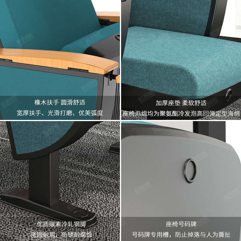 欧耐德 礼堂椅联排椅电影院学校报告厅高档会议培训舒适座椅 不带写字板高清大图