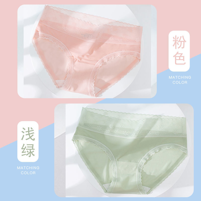 南极人女士内裤冰丝无痕裸感夏季薄款蕾丝性感学生纯棉裆中腰 L【100-120斤】冰丝无痕 0482b粉色+浅绿