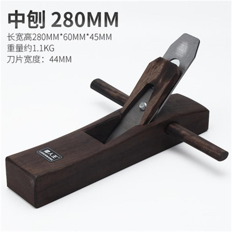 金穗慧采黑檀木工刨 刨子 木工刨 小型刨 手工刨 手推刨 全套DIY木工工具中刨280MM