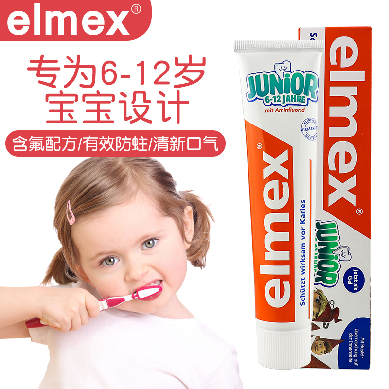 德国原装Elmex艾美适儿童牙膏含氟防蛀牙防龋齿牙膏儿童护理2-6岁50ml 6-12岁75ml(至24年12月)