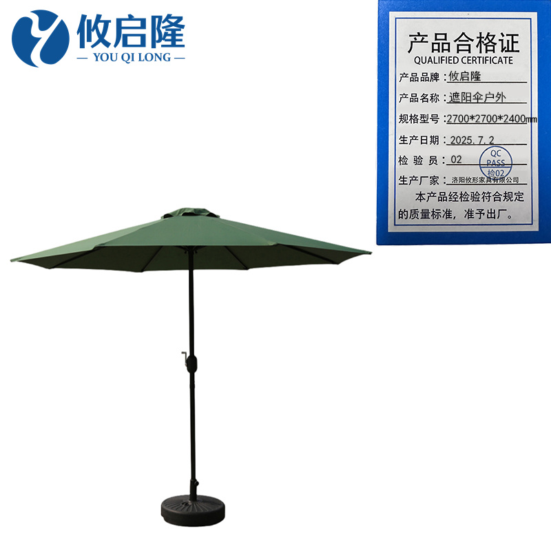 攸启隆 遮阳伞户外2700*2700*2400mm把