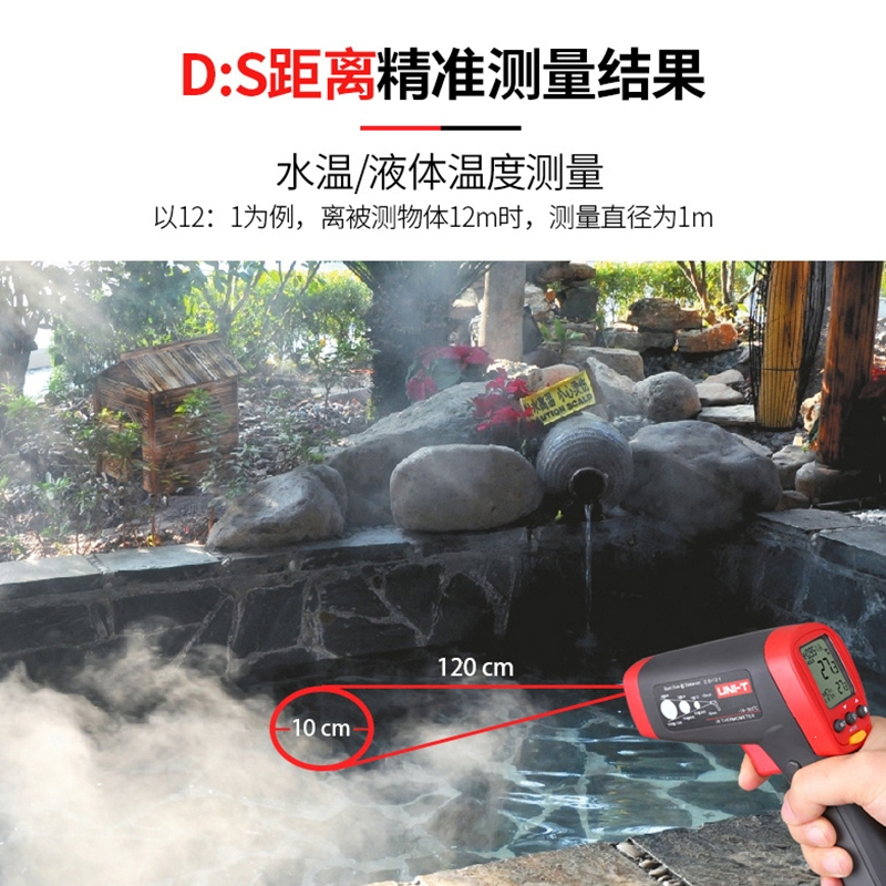 古达UT300S红外线测温仪高精度工业用测温枪厨房水温油温温度计