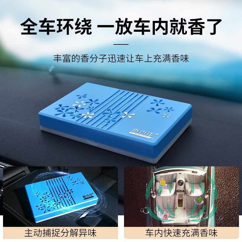 香百年汽车香水 车载固体香膏车用香薰摆件车内香盒车上除异味持久淡香氛空气清新剂-Z164海洋高清大图