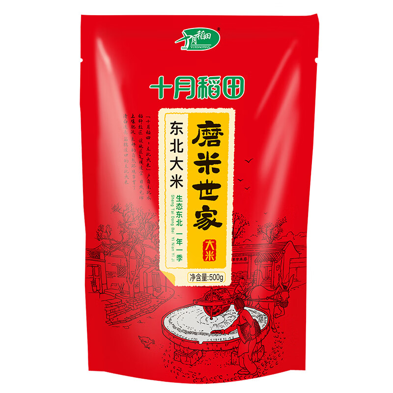 十月稻田 磨米世家东北大米 500g*1袋