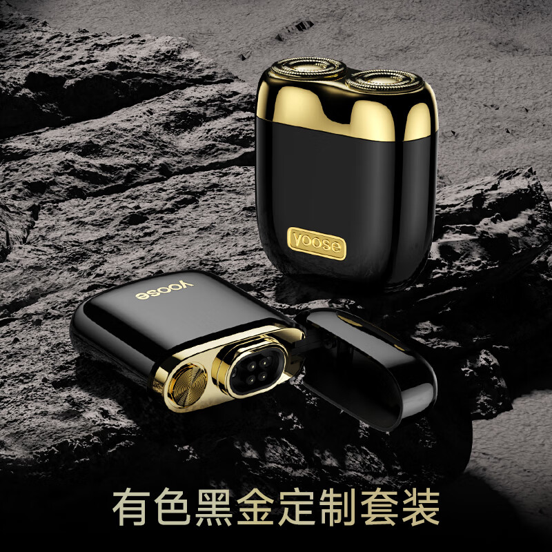 有色(yoose)剃须刀打火机套装 MINI 2.0 黑金款