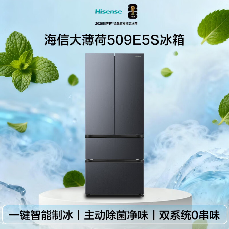 海信大薄荷2.0 509L法式多门冰箱双系统自动制冰超薄超窄零嵌入大容量净味BCD-509E5SFZSD灰高清大图
