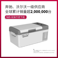 英得尔S15压缩机15L车家两用宿舍冷冻冷藏户外防震速冻小冰箱(灰色款)