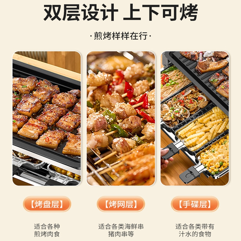 闪电客电烧烤炉子无烟家用烧烤架电烤盘户外烤肉机烤串多功能室内电烤锅