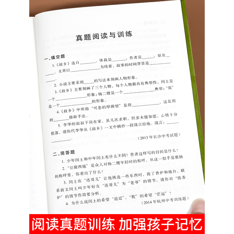说和做(臧克家 著) [正版]故乡 鲁迅原著 六年级必读的课外书老师 适合小学生看的阅读课外书籍 鲁迅小说散文作品全集读